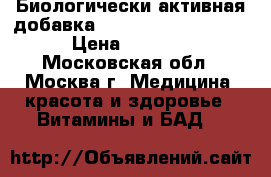 Биологически активная добавка. universal whey pro › Цена ­ 4 000 - Московская обл., Москва г. Медицина, красота и здоровье » Витамины и БАД   